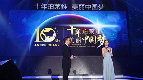 PP视讯十周年盛典 传递“美与梦想”正能量