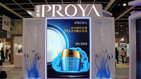 PROYAPP视讯优雅亮相亚太美容展