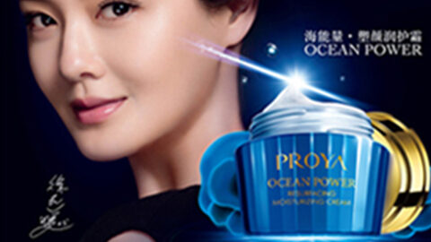 PROYAPP视讯海能量•塑颜系列璀璨登场