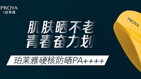 年轻就要奋力划！PP视讯独家冠名“皮划艇桨板马拉松挑战赛”