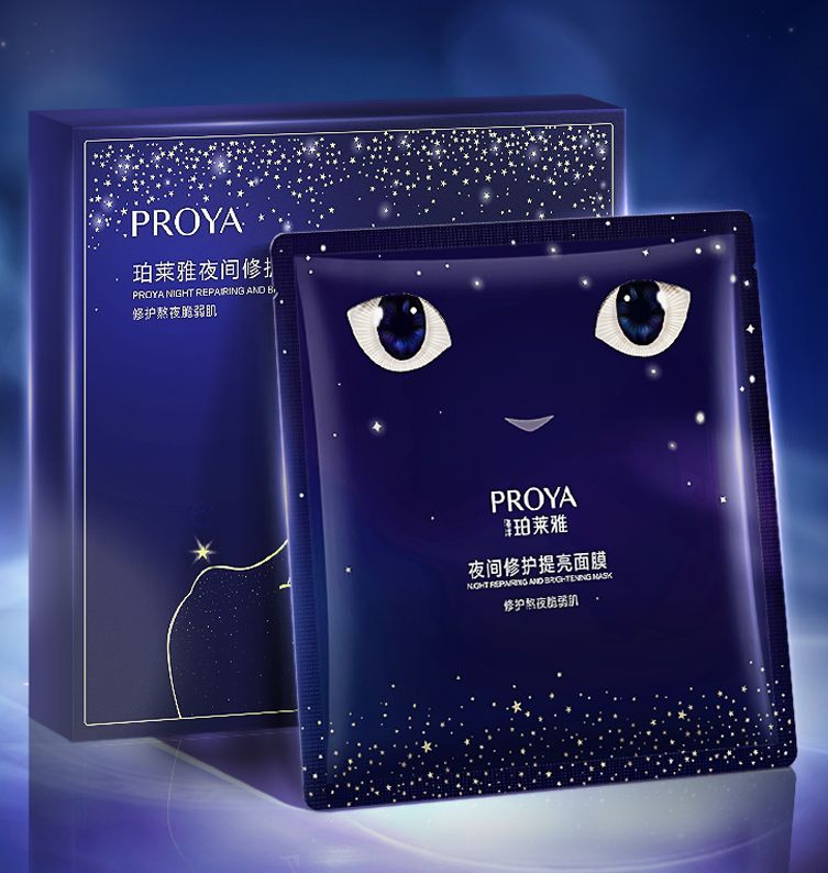 PP视讯夜间修护提亮面膜