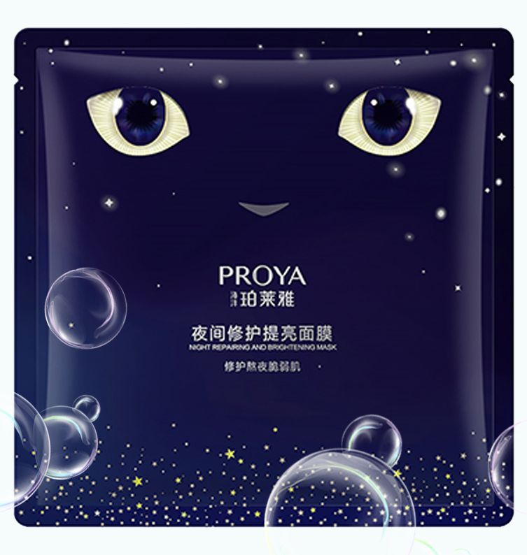 PP视讯夜间修护提亮面膜